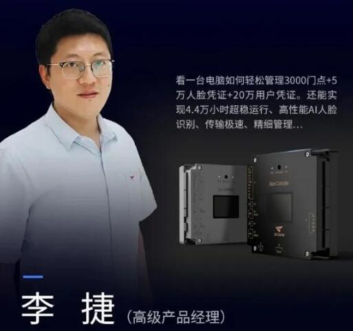 3000+門點，捷順鯤鵬大容量門禁輕松管控！