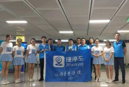 扎根重慶8年，捷順科技構(gòu)建一座城市的停車生態(tài)