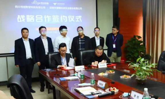 捷順科技攜手峨眉山旅游股份，共創(chuàng)全域旅游數(shù)字經(jīng)濟(jì)新生態(tài)