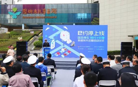 捷順科技及旗下捷停車提供技術(shù)支持，深圳“e約?！惫タ酸t(yī)院停車難題