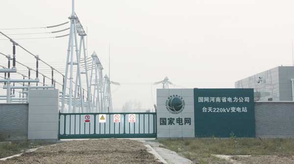 熱烈祝賀周口出安智能懸浮門進駐周口國網(wǎng)河南省電力公司-臺天變電站