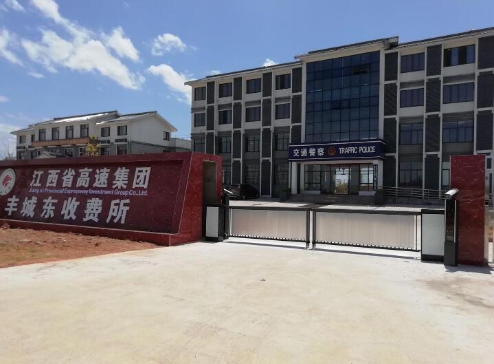 江西省高速集團(tuán)豐城東收費所 - 中出網(wǎng)-智能出入口與停車充電門戶