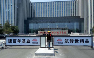 中國鐵建大橋局