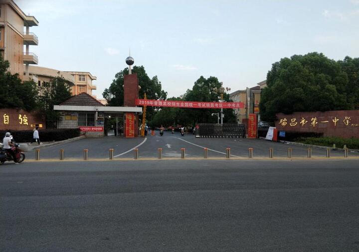 瑞昌市第一中學(xué)-升降柱 - 中出網(wǎng)-智能出入口與停車(chē)充電門(mén)戶