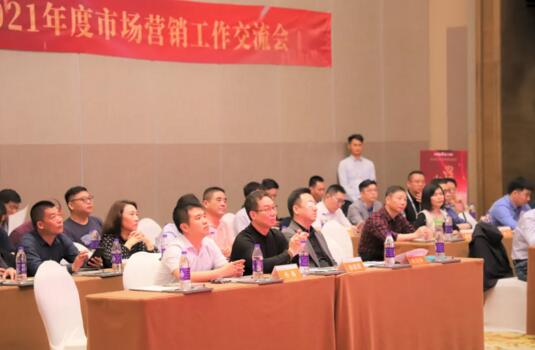 富士智能2021年全國市場營銷交流大會(huì)于3月13日隆重舉行