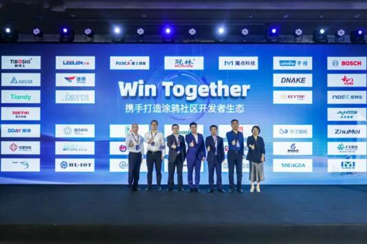 富士智能應(yīng)邀出席