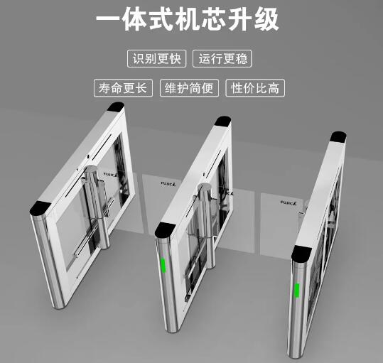 富士智能FJC-Z2358智能擺閘全新升級！通行更快速，體驗(yàn)更暢爽！