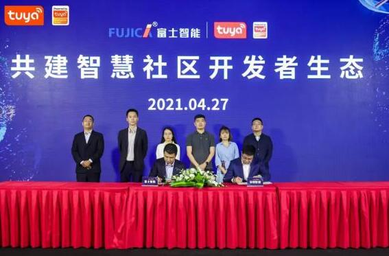 完善城市生態(tài)，共建智慧社區(qū)——富士智能攜手涂鴉智能達(dá)成簽約發(fā)布