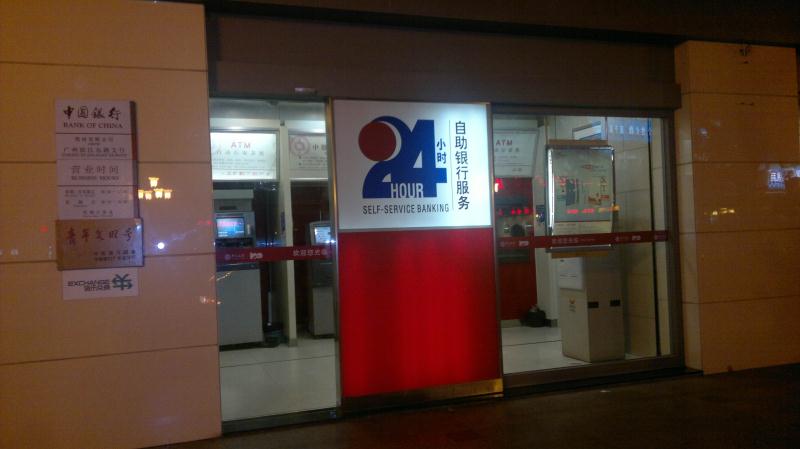 信陽(yáng)中國(guó)銀行自動(dòng)門案例 - 中出網(wǎng)-智能出入口與停車充電門戶