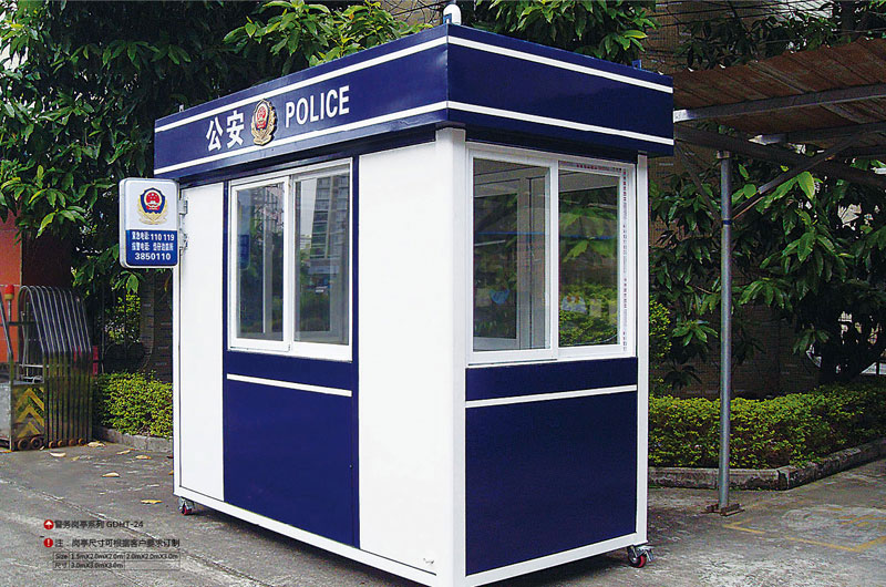 警務崗亭GDHT-24