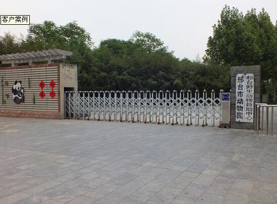 邢臺(tái)出安智能電動(dòng)伸縮門對(duì)邢臺(tái)市動(dòng)物園點(diǎn)贊