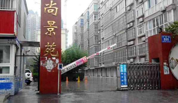 祝賀邢臺(tái)尚景苑與邢臺(tái)出安智能電動(dòng)伸縮門達(dá)成合作協(xié)議