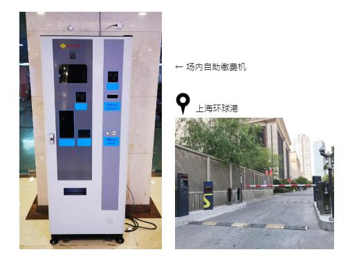 科拓?zé)o人收費(fèi)停車場