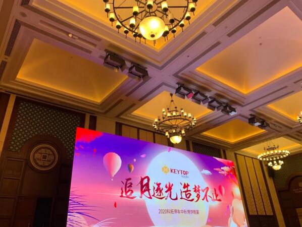 戮力同心 砥礪前行