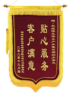 科拓股份15年 | 不忘初心，服務(wù)至上