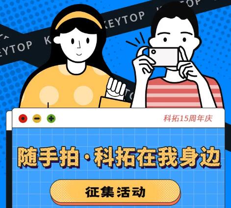 隨手拍·科拓在我身邊