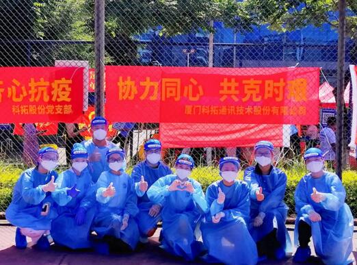 弘揚(yáng)企業(yè)精神 砥礪奮進(jìn)前行 科拓股份在行動(dòng)