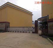 三明麥爾食品集團(tuán)有限公司于三明出安伸縮門(mén)合作成功