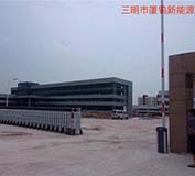 三明廈鎢新能源大門(mén)選用三明出安伸縮門(mén)