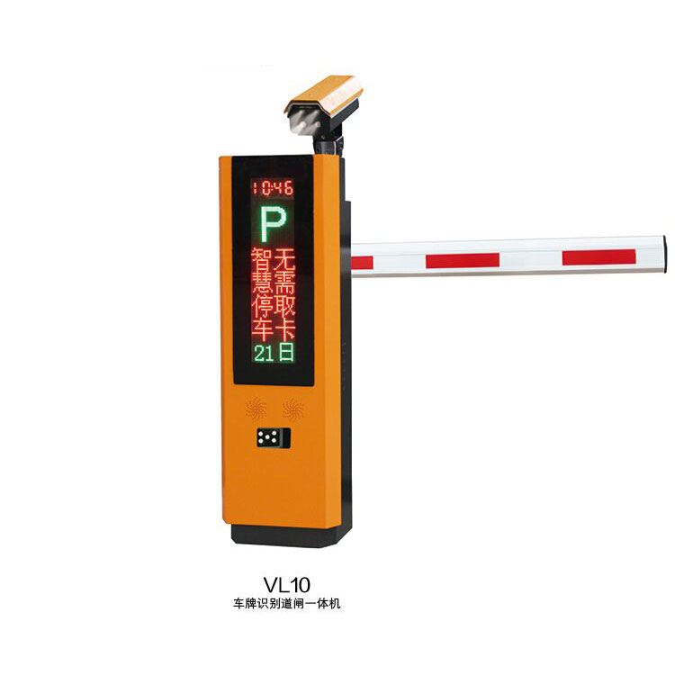 車牌識別道閘一體機