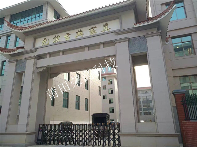 熱烈祝賀莆田出安智能電動伸縮門進(jìn)駐莆田九牧古典家具有限公司