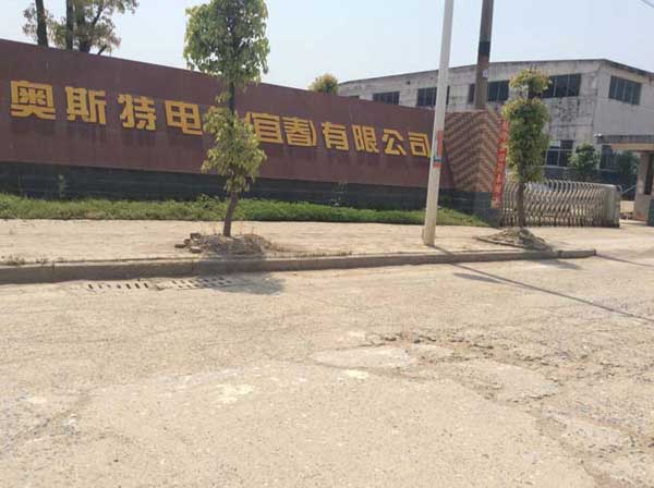 喜迎宜春出安智能電動(dòng)伸縮門進(jìn)駐奧斯特電氣（宜春）有限公司