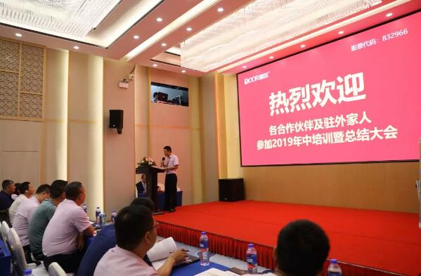 【道爾新聞】道爾總部銷售技術(shù)集中4天培訓(xùn)