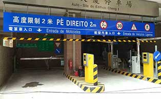 澳門青怡大廈停車場系統(tǒng)工程案例