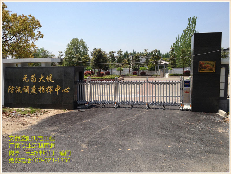 熱烈祝賀馬鞍山出安智能電動伸縮門進駐馬鞍山無為大堤江管所