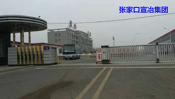 熱烈祝賀張家口出安智能伸縮門進(jìn)駐張家口宣冶集團