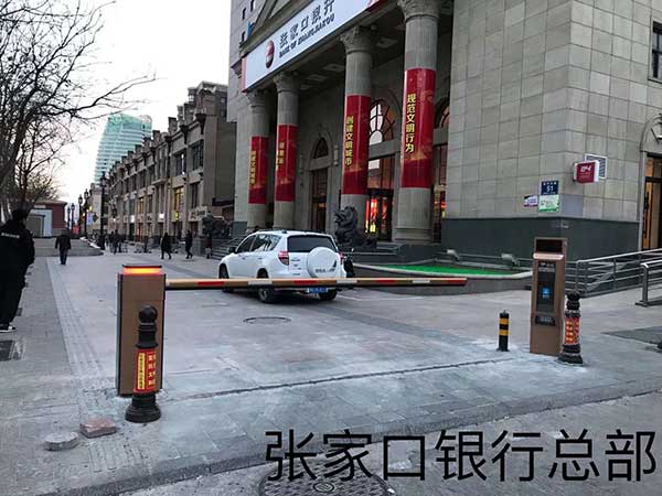 張家口銀行股份有限公司道閘案例 - 中出網(wǎng)-智能出入口與停車充電門戶