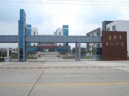高郵市第二中學對承德出安智能電動伸縮門表示支持