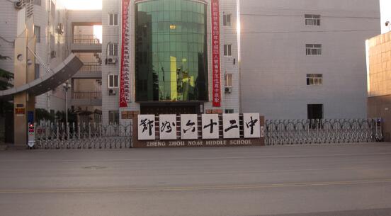 承德出安智能電動伸縮門選用鄭州市第六十二中學彰顯個性