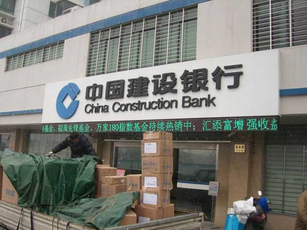 慶賀南平出安智能自動門進(jìn)駐南平中國建設(shè)銀行