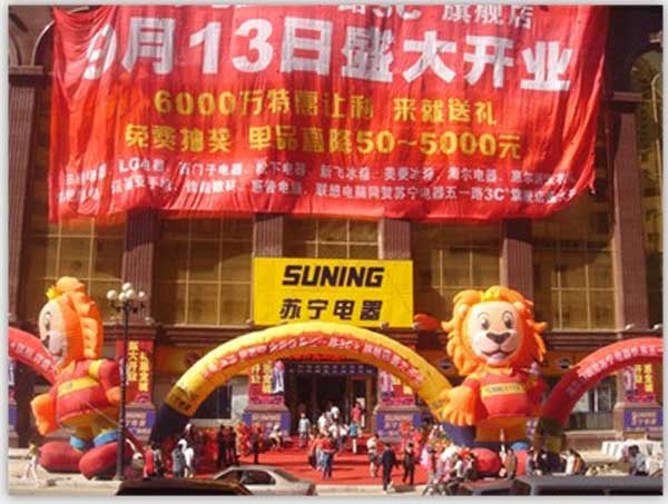 熱烈祝賀南平出安智能自動門進(jìn)駐南平蘇寧電器