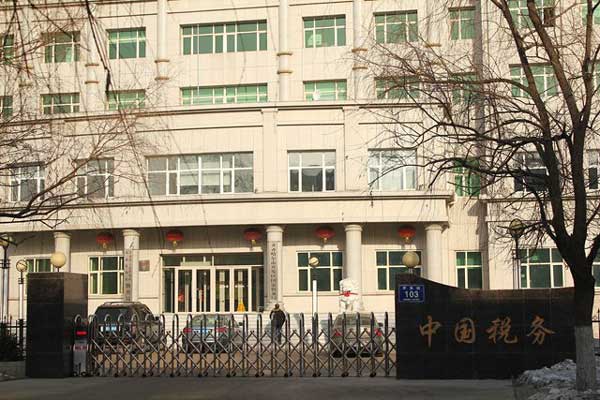 喜迎齊齊哈爾出安智能電動伸縮門進(jìn)駐齊齊哈爾市國家稅務(wù)局