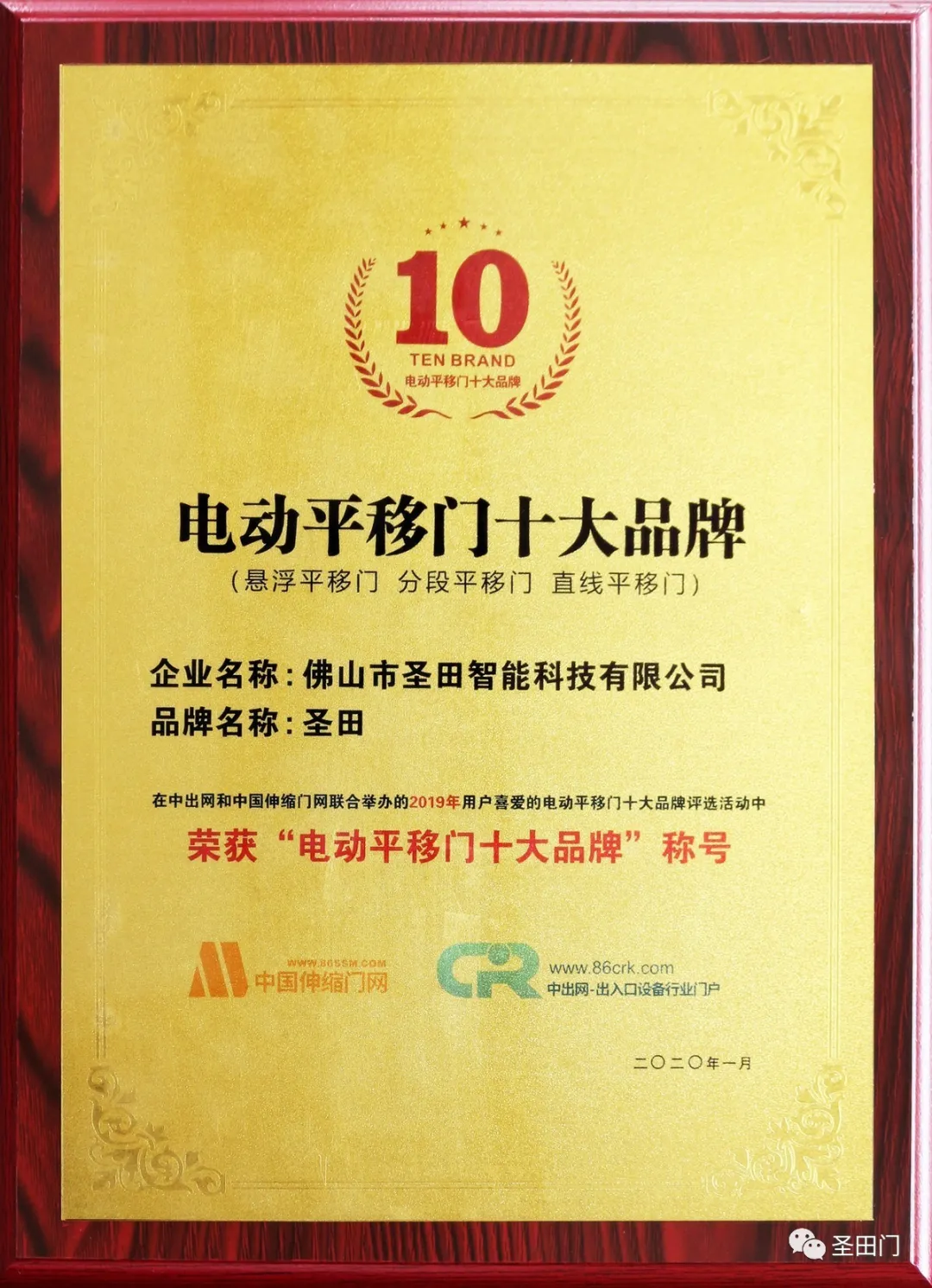 電動平移門十大品牌