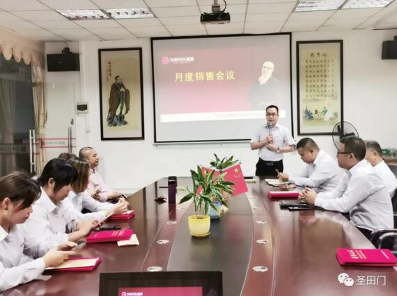 【目標(biāo)的力量 超乎想象】圣田11月銷售大會(huì)圓滿召開(kāi)！