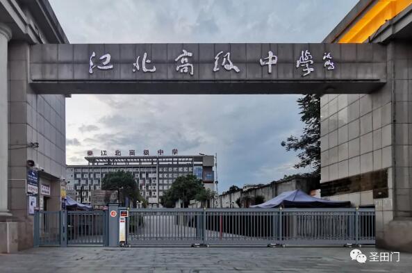 【托舉希望 助力夢(mèng)想】圣田智能和雅系列駐守陜西安康江北高級(jí)中學(xué)！