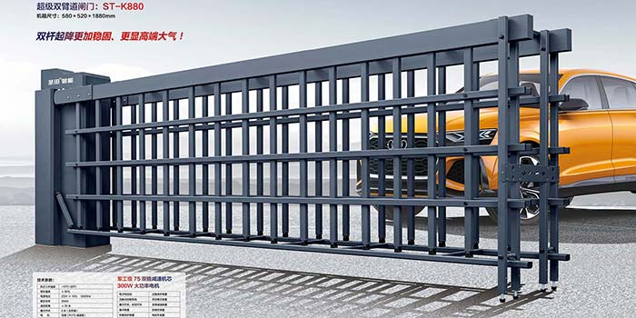 其他 - 超級(jí)雙臂道閘門ST-K880