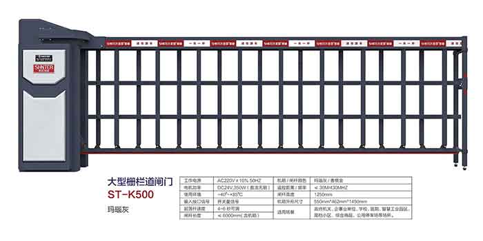 其他 - 大型珊欄道閘門 ST-K500