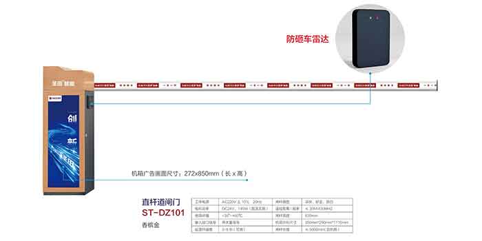 其他 - 直桿道閘門 ST-DZ101