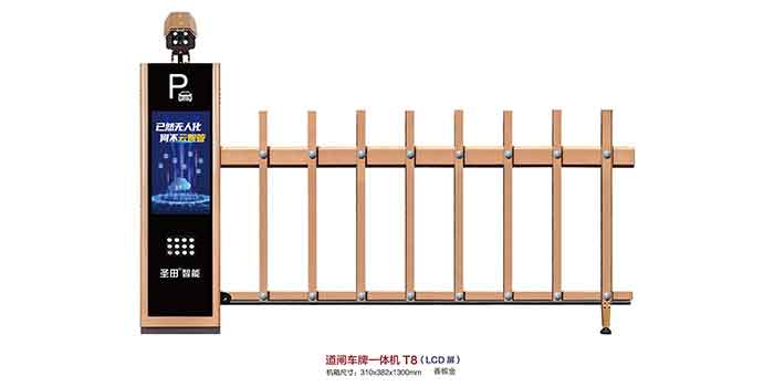 其他 - 道閘車牌一體機 T8(LCD 屏)