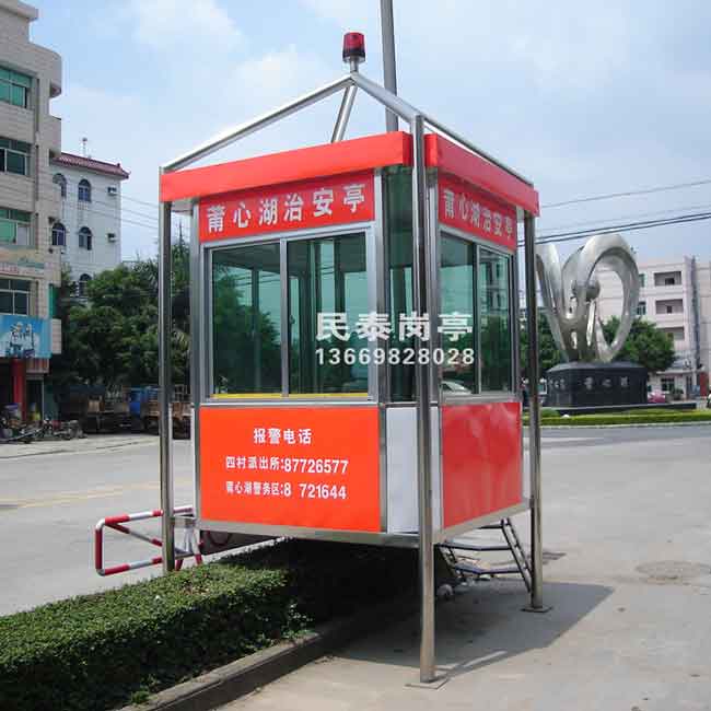 治安崗亭MT-103型