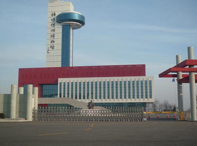 撫順煤礦博物館電動伸縮門案例 - 中出網-智能出入口與停車充電門戶