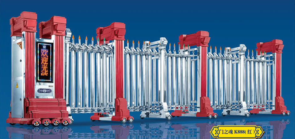 門(mén)之魂K888(紅)不銹鋼伸縮門(mén)