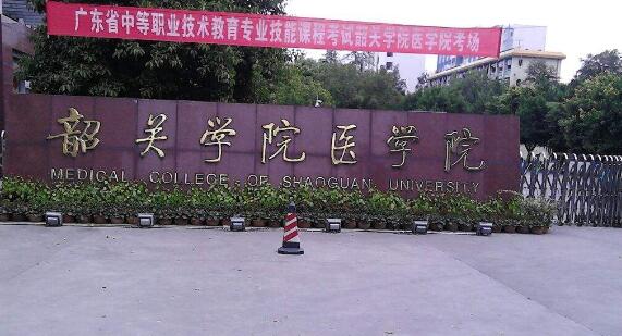 韶關出安智能電動伸縮門是韶關學院醫(yī)學院的理想選擇