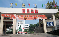 熱烈祝賀廣安出安電動門進駐羅渡中學(xué)