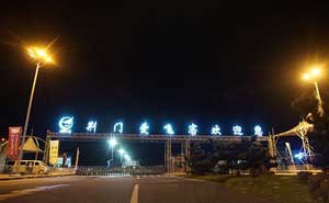 荊門愛飛客航空小鎮(zhèn)電動(dòng)伸縮門案例