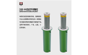168半自動升降柱